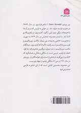 یکی می گوید یکی می گرید